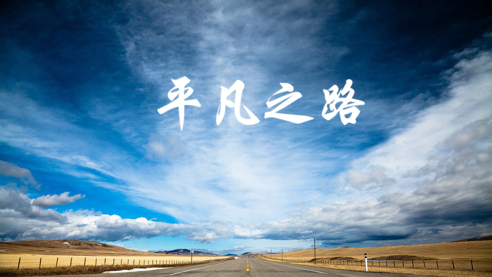 全国篮球公益计划进入少数民族地区促进均衡发展，公益篮球训练营